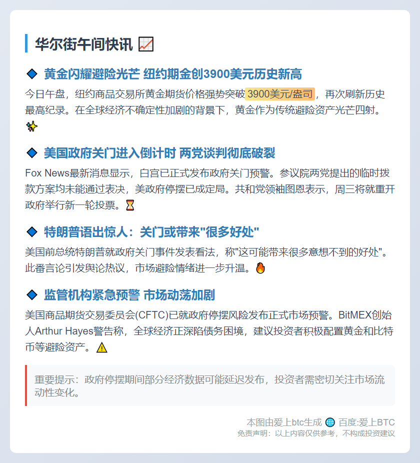 23btc午报 | 10月1日重要动态速览