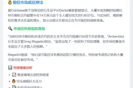 比特币新高 期权押注14万