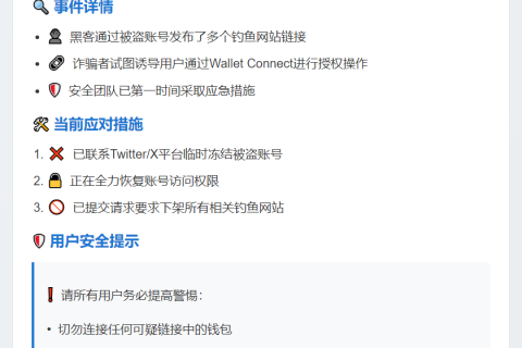 CZ：冻结BNB官推并关闭钓鱼网站
