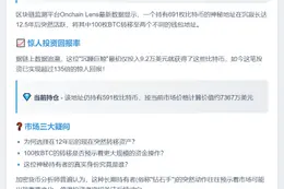 "沉寂12年巨鲸转移百枚BTC"