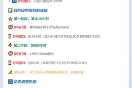币安：KGEN空投首阶段需210积分