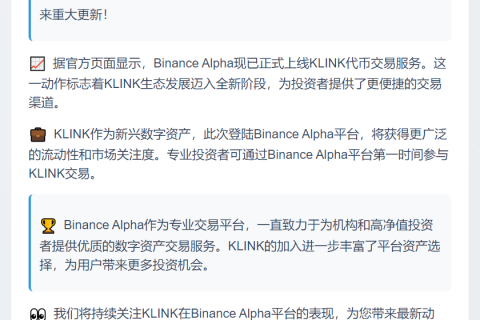 Binance上线KLINK