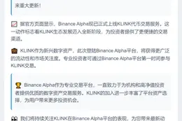 Binance上线KLINK