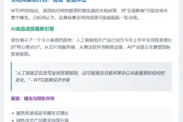 特朗普关税影响明年显现