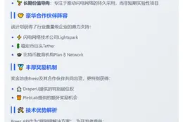 Breez 推出 Time2Build 加速闪电网络