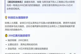 马斯克xAI将获200亿美元融资