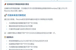 Rezolve AI 收购 Smartpay