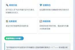 交易员3天狂赚790万，收益率2260倍