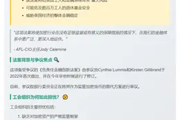 美工会批参议院加密法案保障不足