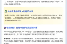 黄金破4000美元，比特币回调后看涨