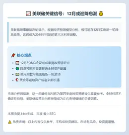 美联储理事预测12月再降息