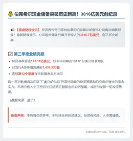 伯克希尔现金储备创新高