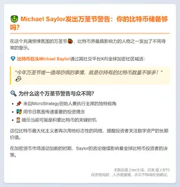 Saylor：万圣节只愁比特币太少