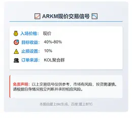2025-11-02 23:47:39 ARKM交易信号
