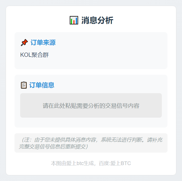 消息分析