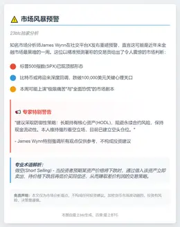 标普见顶，比特币或跌破10万