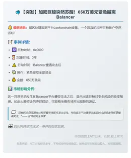 巨鲸苏醒 提650万美元