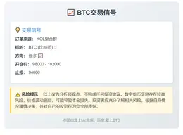 2025-11-04 18:49:14 BTC做多信号