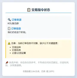 2025-11-04 19:56:57 交易指令不完整