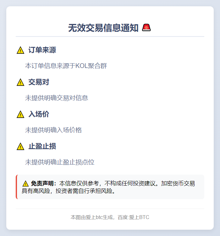 无效交易