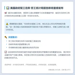 美劳工部长：复工后发布劳工报告