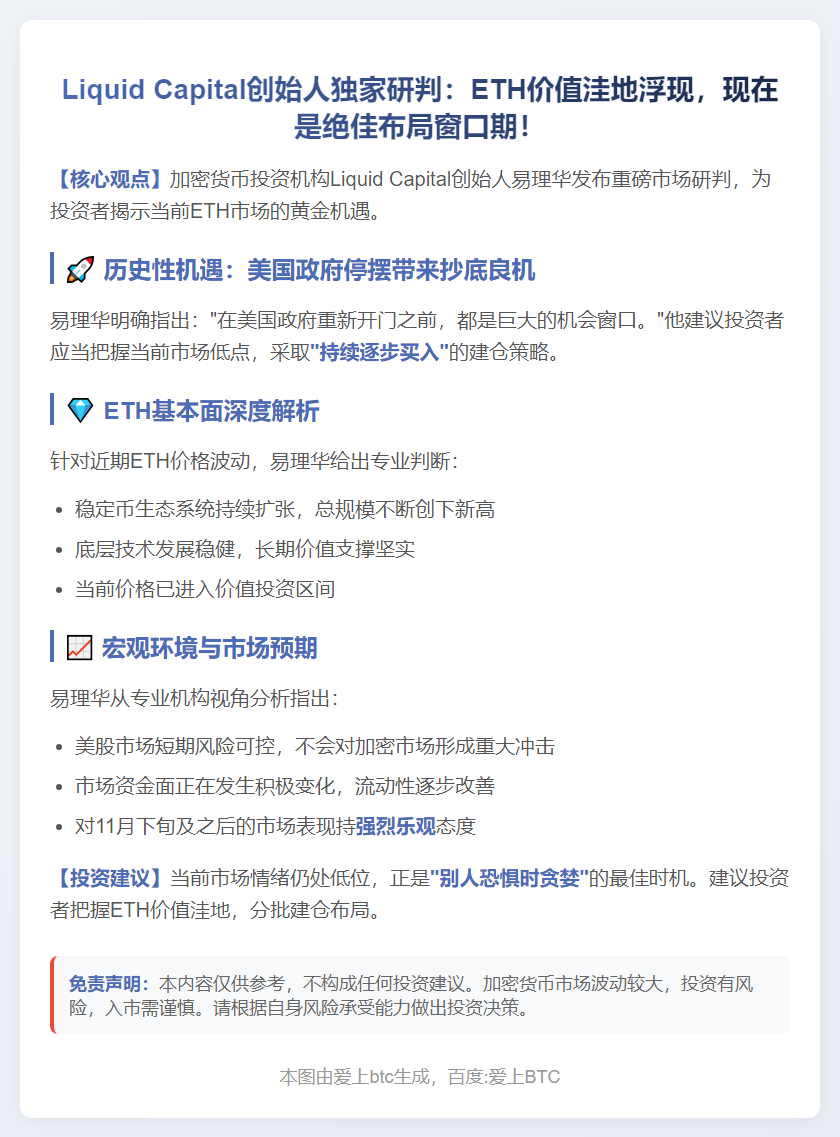 ETH基本面稳健，持续买入