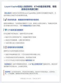 ETH基本面稳健，持续买入