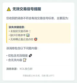 2025-11-06 01:40:07 无效消息