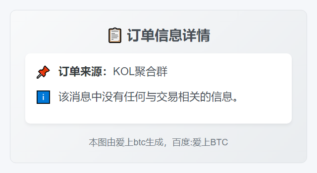2025-11-06 02:24:35 无交易信息