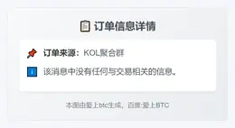 2025-11-06 02:24:35 无交易信息