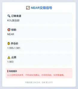 2025-11-07 02:17:05 NEAR交易信号