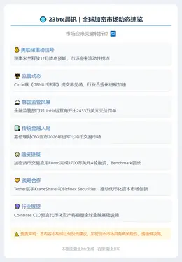 11月7日隔夜要闻速览
