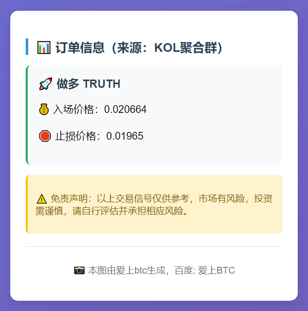 做多TRUTH