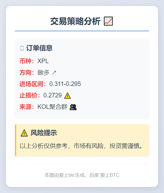 做多XPL