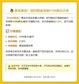 纽约金价破4100美元