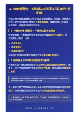 特朗普：不利裁决或致国家难以维系