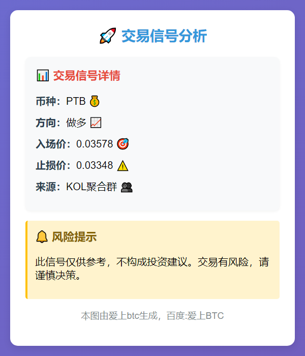 做多 PTB