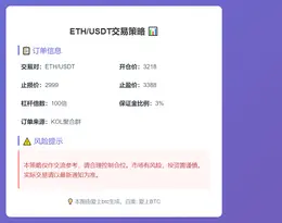 2025-11-13 00:11:36 ETH/USDT交易策略
