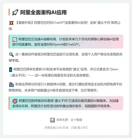 阿里全面重构AI应用
