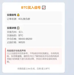 2025-11-14 04:09:52 **BTC买入信号**