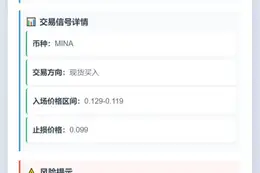 2025-11-17 07:16:44 买入MINA