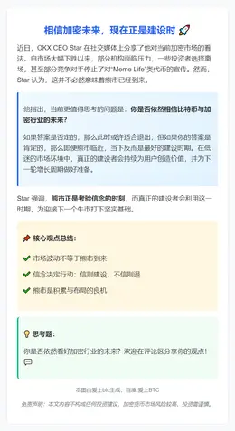 相信加密未来，现在正是建设时