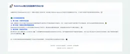 Robinhood推三阶段股票代币化计划