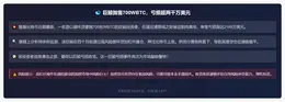 巨鲸抛售700WBTC，亏损超两千万美元