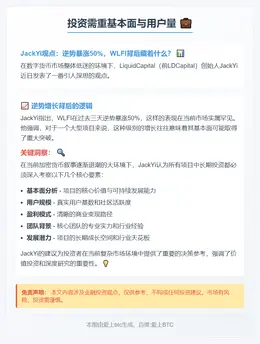 投资需重基本面与用户量