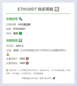 2025-11-25 11:33:12 ETH/USDT做多策略