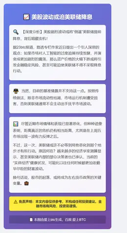 美股波动或迫美联储降息