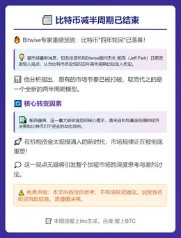 比特币减半周期已结束