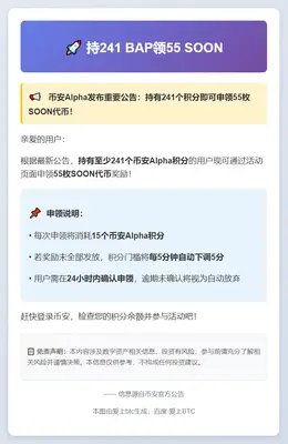 持241 BAP领55 SOON