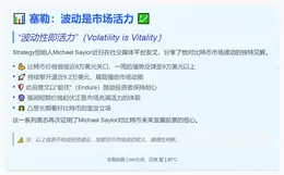 塞勒：波动是市场活力